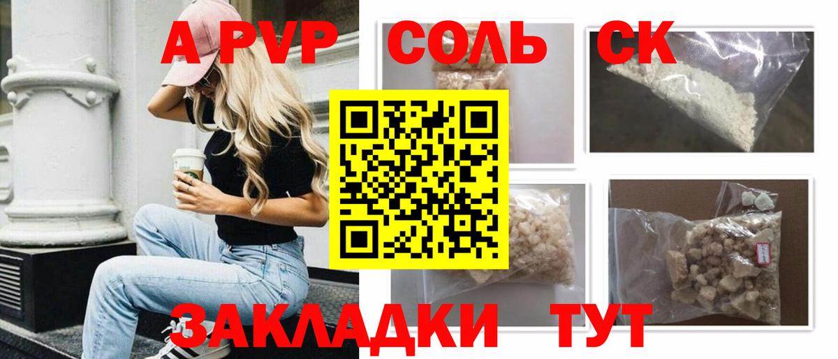 Альфа ПВП СК КРИС Бутурлиновка