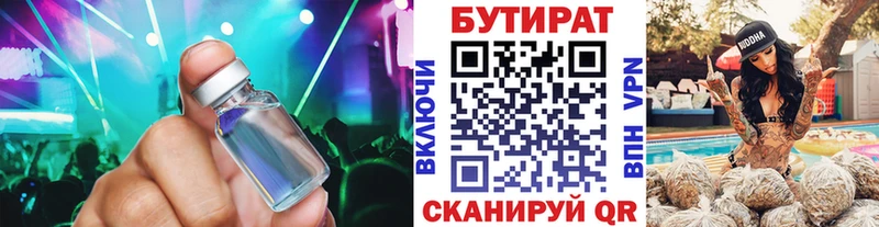blacksprut онион  Бутурлиновка  БУТИРАТ 1.4BDO 