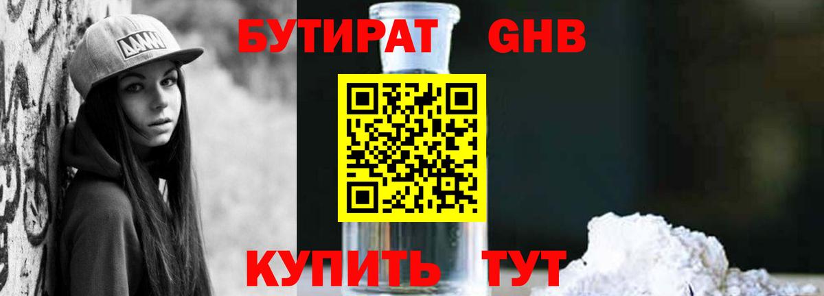 Бутурлиновка  Бутират  Вход с VPN  Бутират оксана 
