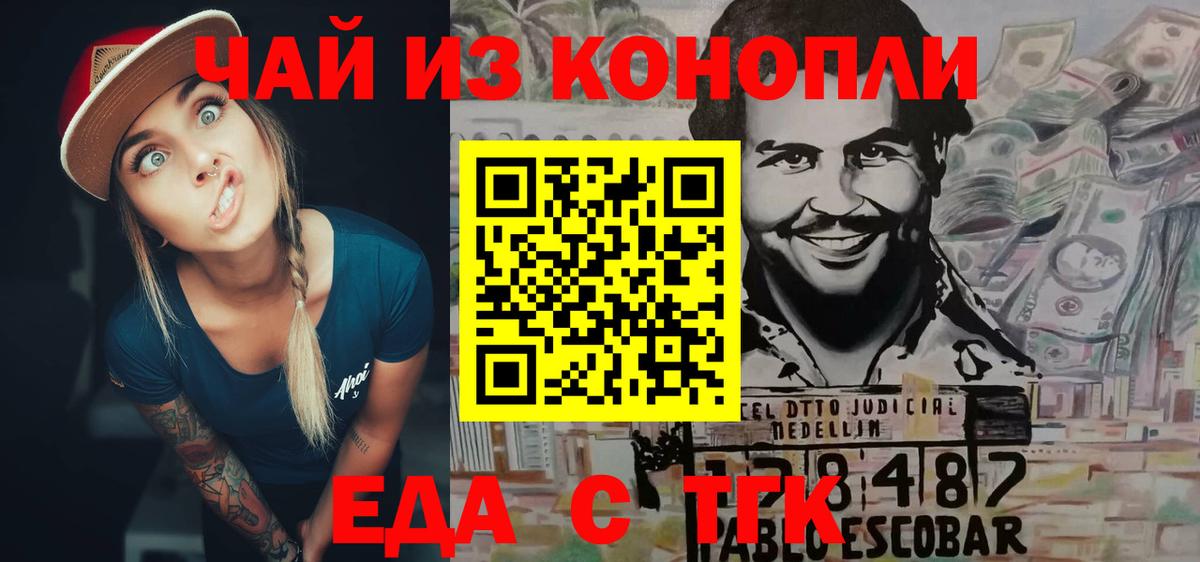 Cannafood конопля  Вход с VPN  Бутурлиновка 