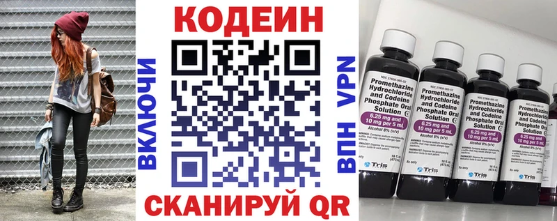 KRAKEN зеркало  Бутурлиновка  Codein напиток Lean (лин) 