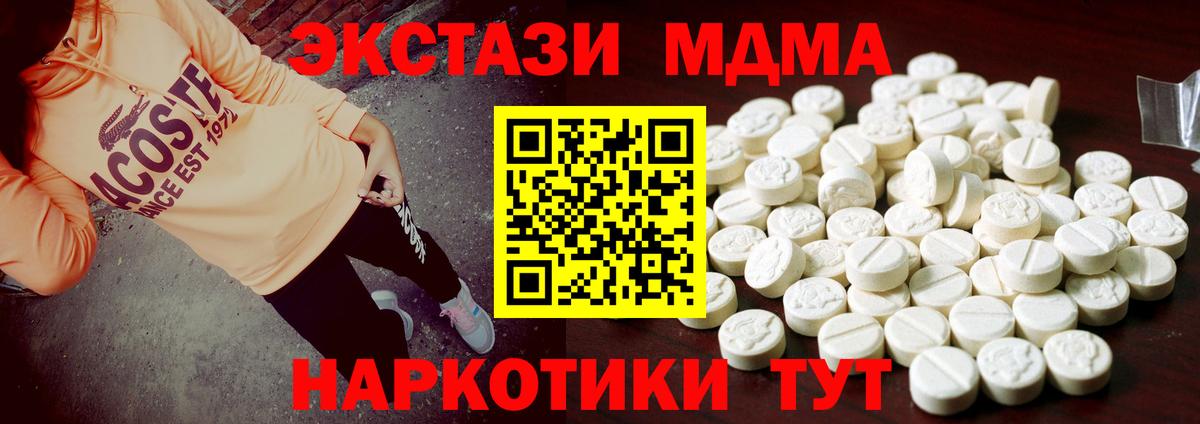 Ecstasy 280мг  Вход с VPN  Ecstasy XTC  даркнет телеграм  Бутурлиновка  Ecstasy 