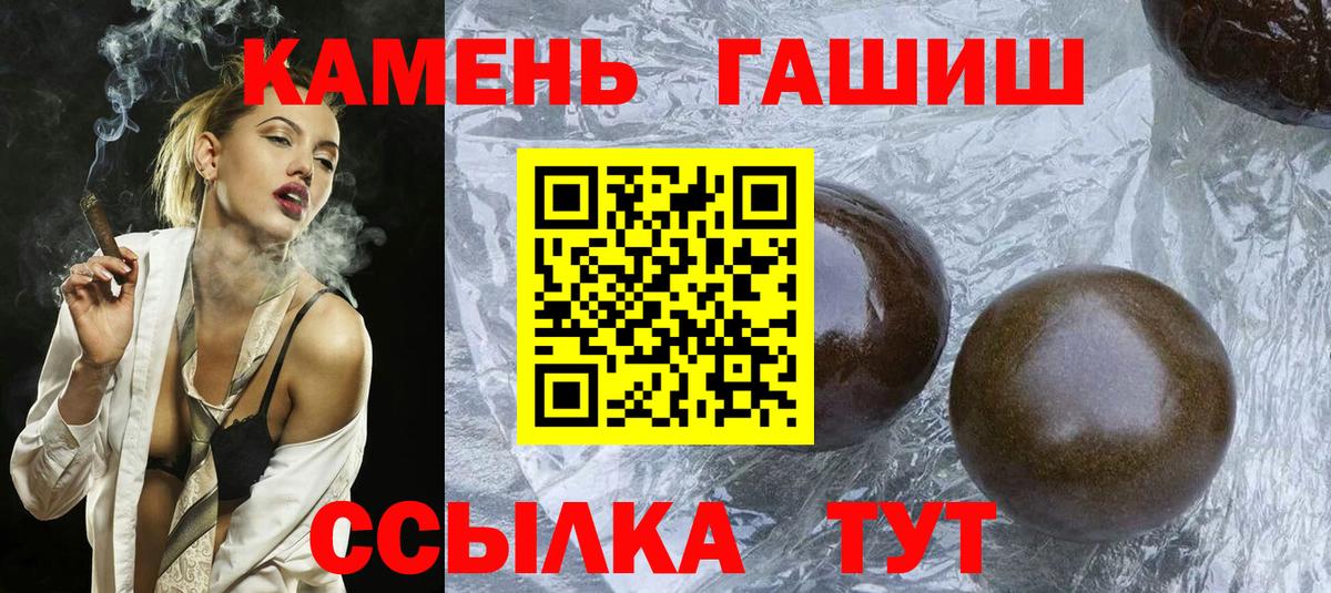 Гашиш 40% ТГК Бутурлиновка