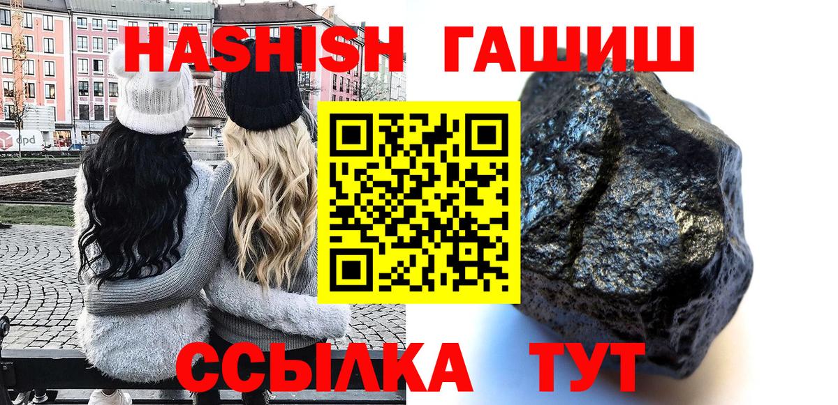 Гашиш hashish  Вход с VPN  ГАШИШ Premium  Бутурлиновка 