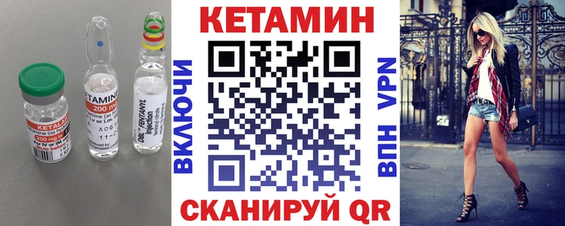 КЕТАМИН VHQ  наркота  Бутурлиновка 