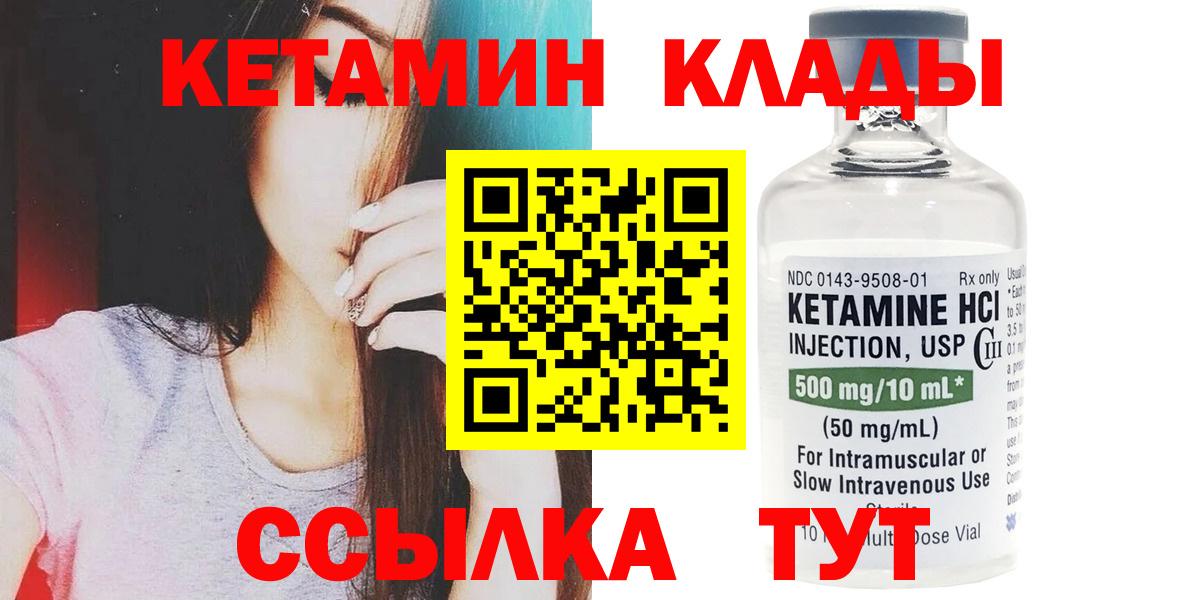 КЕТАМИН ketamine Бутурлиновка
