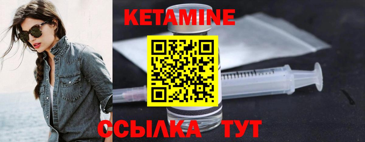 Бутурлиновка  Кетамин VHQ  КЕТАМИН VHQ  Вход с VPN 
