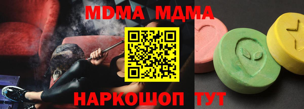 МДМА crystal  Вход с VPN  Бутурлиновка 