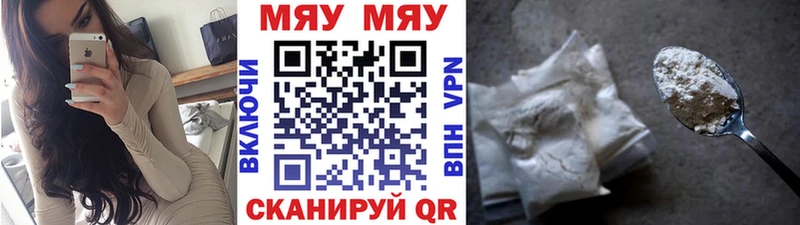 МЯУ-МЯУ 4 MMC  Бутурлиновка 