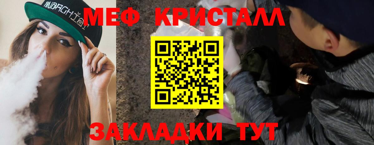 МЕФ  Вход с VPN  Бутурлиновка  МЕФ VHQ  Мефедрон мяу мяу 