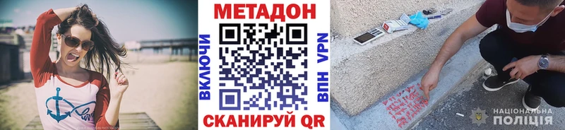 дарнет шоп  Бутурлиновка  МЕТАДОН белоснежный 