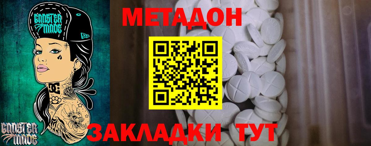 Метадон мёд  Метадон белоснежный  Бутурлиновка  Вход с VPN 