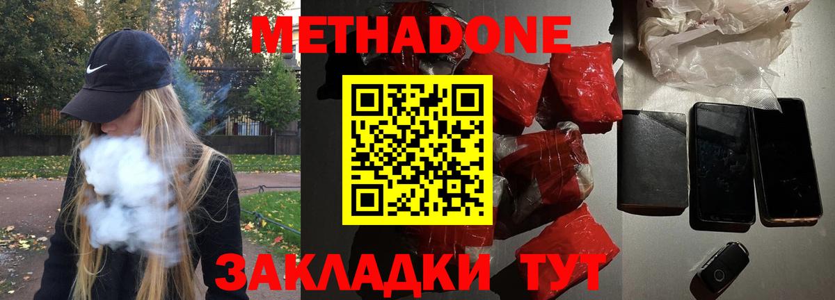 МЕФ кристаллы  Гашиш  Бутурлиновка  Cocaine  NBOMe  Гашиш  МЕФ  Вход с VPN  Альфа ПВП СК кристаллы  Вейп ТГК  Каннабис 