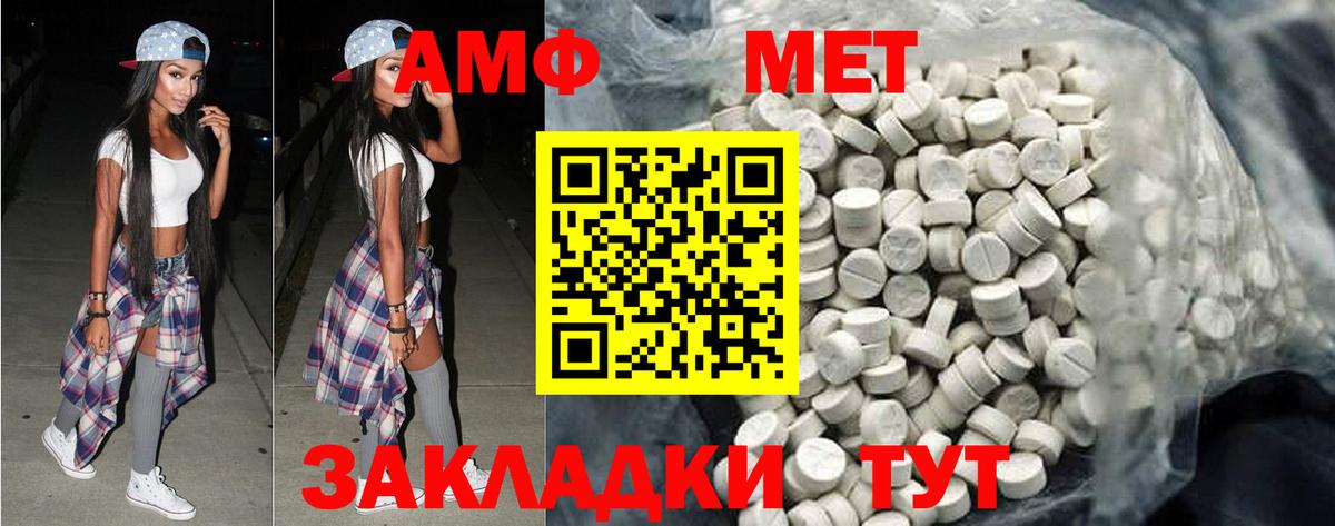 Первитин Methamphetamine Бутурлиновка