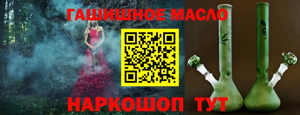 Дистиллят ТГК THC oil  Дистиллят ТГК Wax  Бутурлиновка  Вход с VPN 
