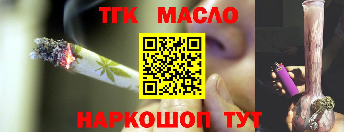 Дистиллят ТГК гашишное масло Бутурлиновка