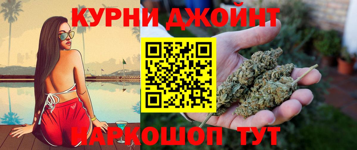 Канабис Ganja  Вход с VPN  Бутурлиновка  Бошки марихуана ГИДРОПОН  Марихуана AK-47 
